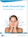 Azelis集团 产品手册
