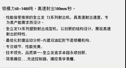 全产发机械厂股份有限公司