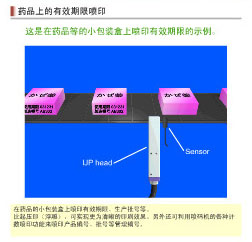 辉泉-日立喷码机中国总代理