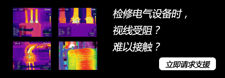 FLIR-T500