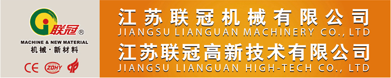 联冠高新技术