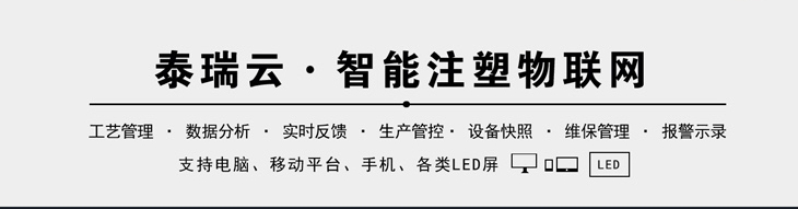 泰瑞机器股份有限公司