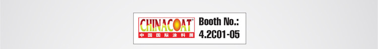 汇康荧光科技有限公司 中国国际涂料展 booth No:4.2C01-05