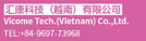 汇康荧光科技（越南）有限公司