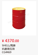 SHELL/壳牌 抗磨液压油 TELLUS-S2MX46 209L/桶 CG4469