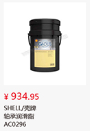 SHELL/壳牌 轴承润滑脂-中速通用型 GADUS-S2-V100-3 18KG/桶 AC0296