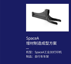 SpaceA金属镶嵌式培植制造成型方案