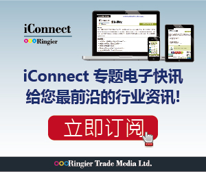 iConnect 专题电子快讯给您最前沿的行业资讯！