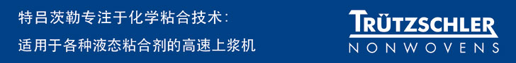 特吕茨施勒纺织机械(上海)有限公司