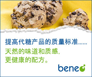 BENEO Asia Pacific Pte. Ltd.,