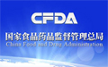 CFDA通告最新60批次不合格祛斑类化妆品