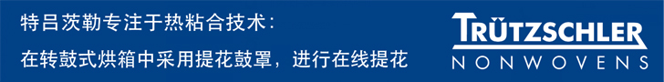 特吕茨施勒纺织机械(上海)有限公司