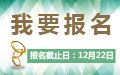 热门|2018塑料行业-荣格技术创新奖报名启动