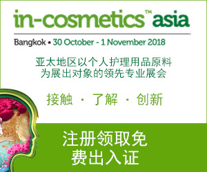 Reed Exhibitions Ltd. / in-cosmetics Asia