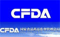 CFDA下半年工作部署出炉！