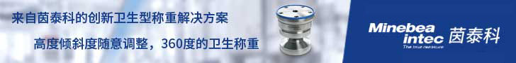 茵泰科工业称重设备 (北京) 有限公司上海分公司