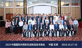 发出内燃机的声音！2019中国国际内燃机先进制造技术峰会隆重召开！