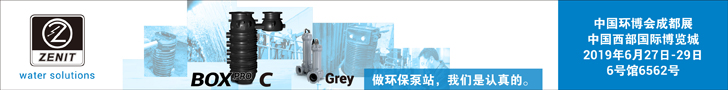 泽尼特泵业 (中国) 有限公司