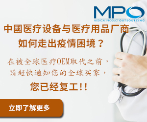 中国医疗设备与医疗用品厂商