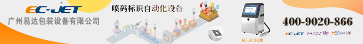 广州易达包装设备有限公司