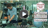 Kinn Shang Hoo Irons Works: Over 60 years in food processing