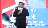 大国匠心，刷新未来！立邦中国共祝上海2021第46届世界技能大赛倒计时一周年