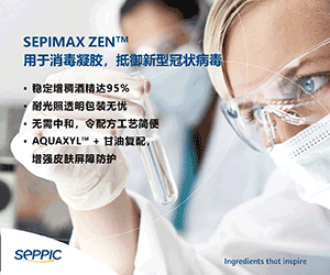 赛彼科 (上海) 特殊化学品有限公司
