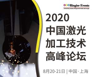 2020中国激光加工技术高峰论坛