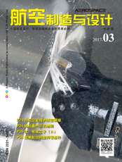 Click here to read Aerospace Manufacturing and Design China