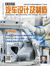 Click here to read Automotive Manufacturing & Design for China
