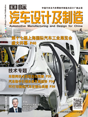 Click here to read Automotive Manufacturing & Design for China