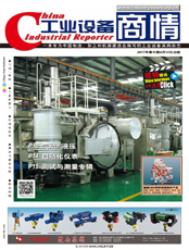 Click here to read China Industrial Reporter