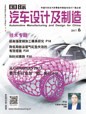 Click here to read Automotive Manufacturing & Design for China