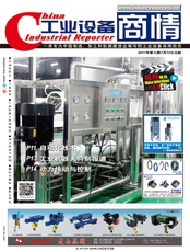 Click here to read China Industrial Reporter