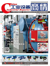 Click here to read China Industrial Reporter