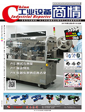 Click here to read China Industrial Reporter