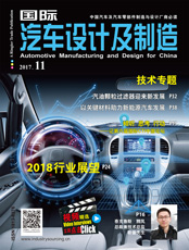 Click here to read Automotive Manufacturing & Design for China