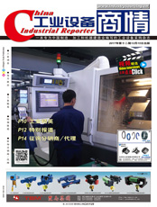 Click here to read China Industrial Reporter