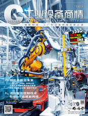 Click here to read China Industrial Reporter