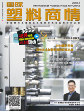 Click here to read International Plastics News for China