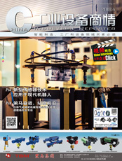 Click here to read China Industrial Reporter