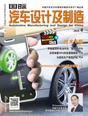 Click here to read Automotive Manufacturing & Design for China