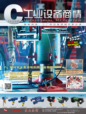 Click here to read China Industrial Reporter