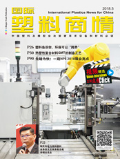 Click here to read International Plastics News for China