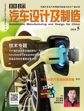 Click here to read Automotive Manufacturing & Design for China