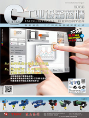 Click here to read China Industrial Reporter