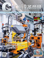 Click here to read China Industrial Reporter