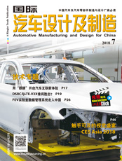 Click here to read Automotive Manufacturing & Design for China