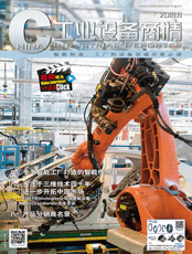 Click here to read China Industrial Reporter