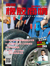 Click here to read Rubber World for China